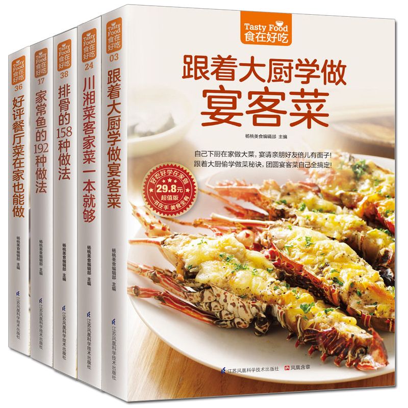 La comida es deliciosa, libro  - Home Cooking Recipes reseña y precio
