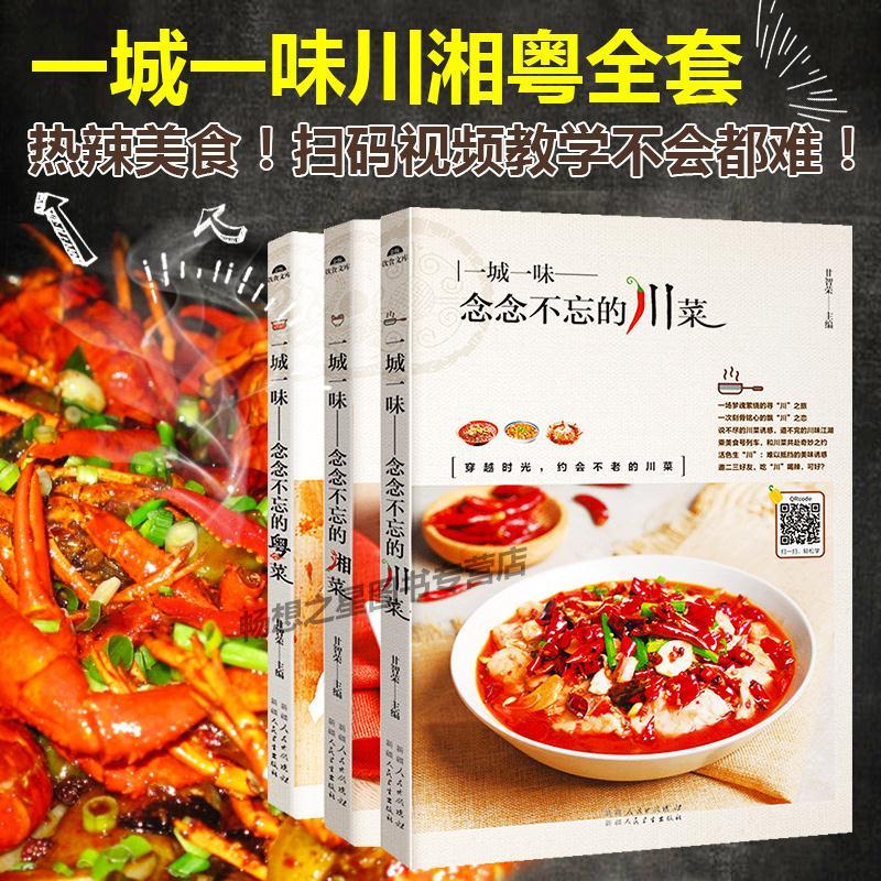 Cocina de Sichuan/Cocina de Hu - Home Cooking Video reseña y precio