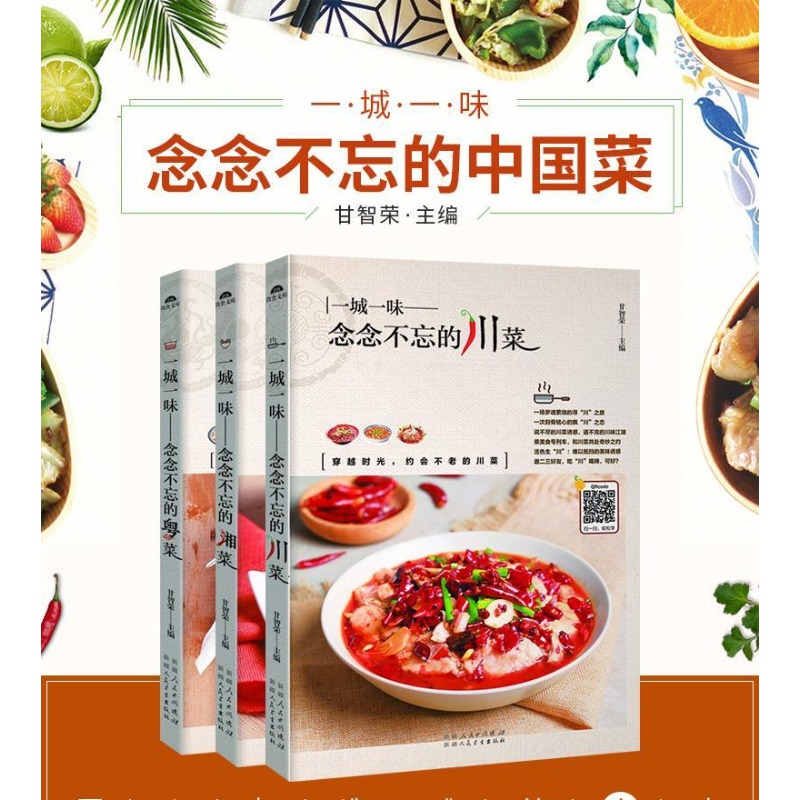 Cocina de Sichuan/Cocina de Hu - Home Cooking Video reseña y precio