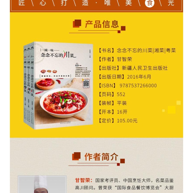Cocina de Sichuan/Cocina de Hu - Home Cooking Video reseña y precio